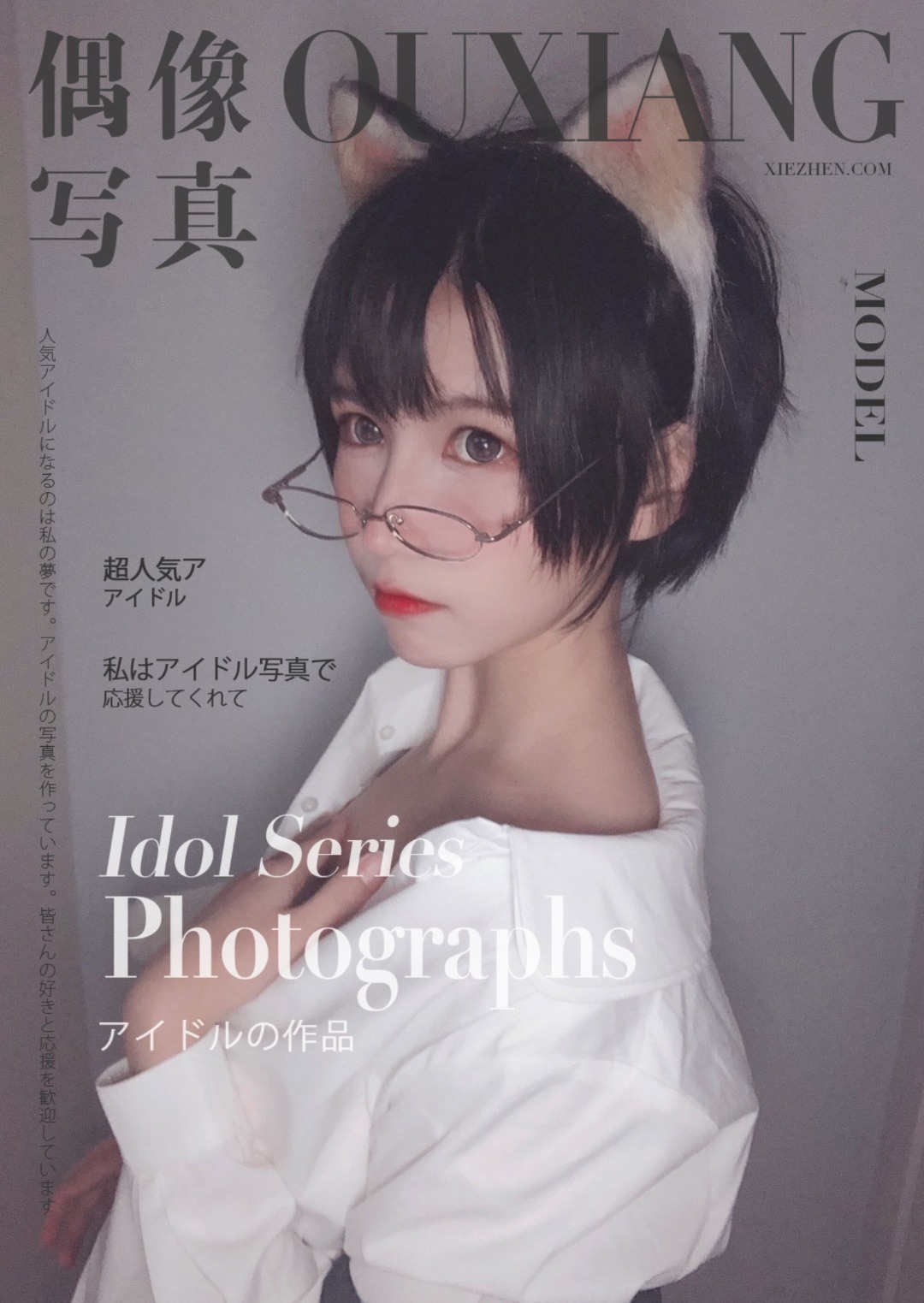 逐月 - NO.037 Su 猫耳少年 [27P]-XikXak